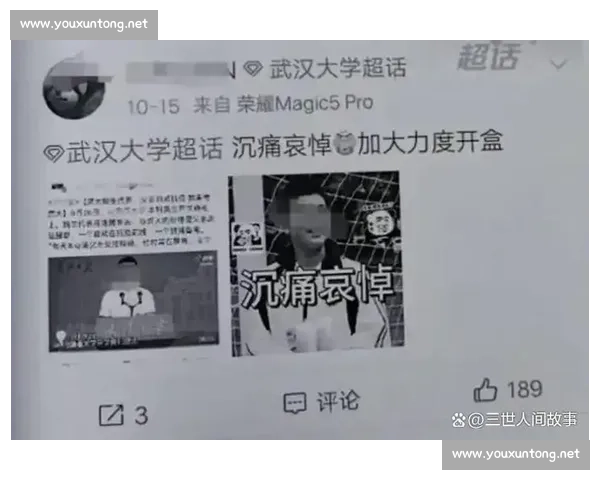 判罚争议成焦点裁判决定引爆赛果与舆论风暴比赛公平性信任危机